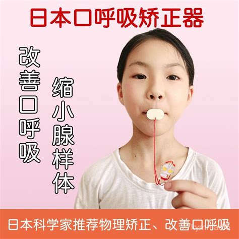 嘴巴閉起來牙齒|口呼吸造成咬合不正、不專注，醫生：6歲前應戒除｜親子天